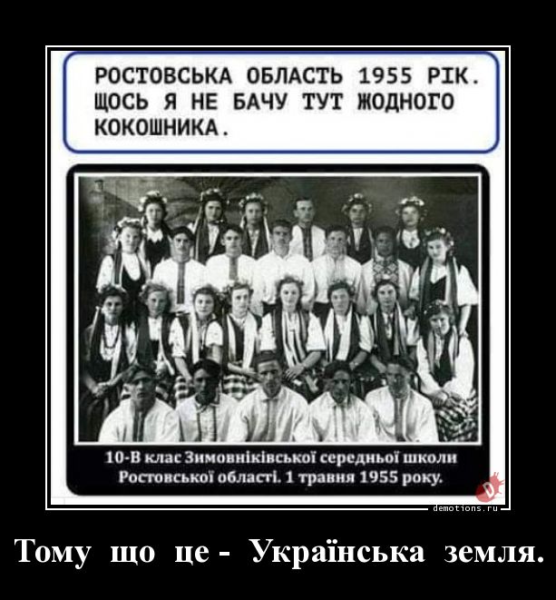 Випусники школи в вишиванках 1955 рік Ростовська область